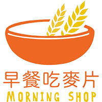 MorningShop 早餐吃麥片